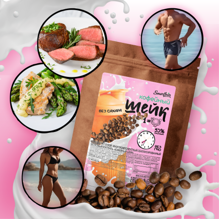 Белковый коктейль, многокомпонентный сбалансированный протеиновый коктейль «Кофейный шейк», Smartbar 35г. (6 шт)